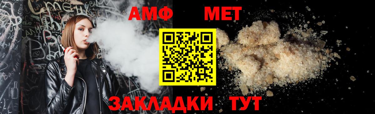 АМФ 97%  Вход с VPN  Amphetamine  Топки 