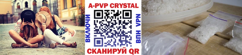 A-PVP кристаллы Топки