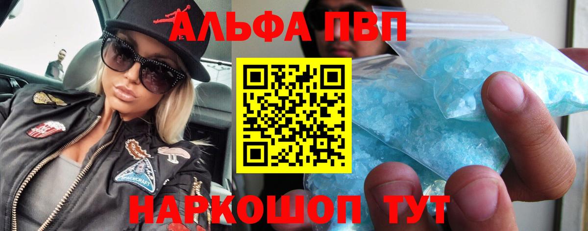 Alpha PVP VHQ Топки