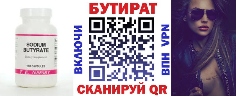 Бутират вода  кракен рабочий сайт  Топки 