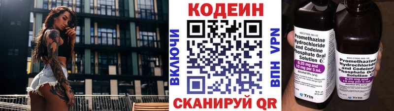 OMG   Топки  Кодеин Purple Drank  купить  