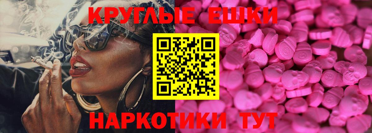 Экстази 99% Топки