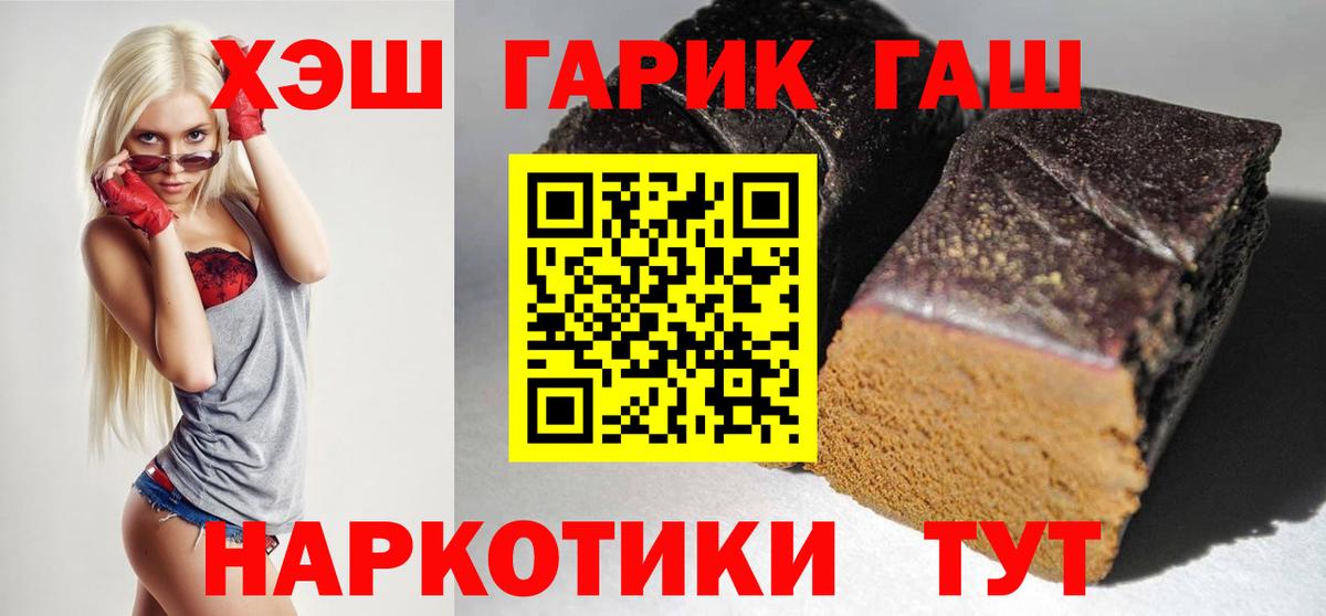 Гашиш хэш  ГАШ Изолятор  Топки  Вход с VPN 