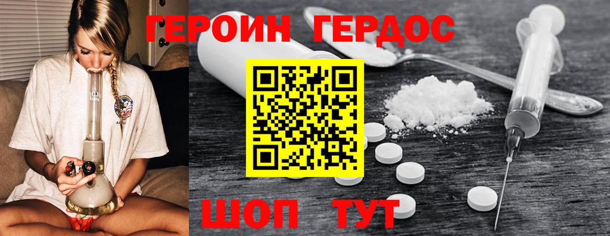 Героин Афган Топки