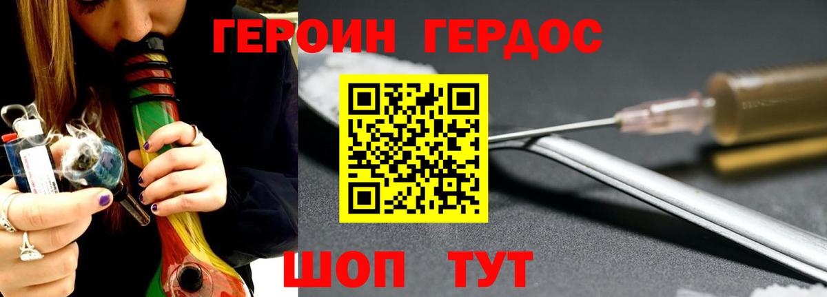 Топки  ГЕРОИН VHQ  Героин  Вход с VPN 