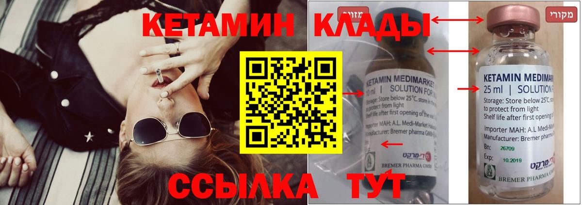 КЕТАМИН ketamine Топки