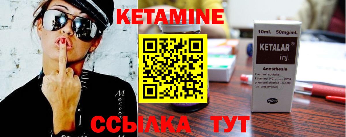 Топки  Кетамин VHQ  Вход с VPN 