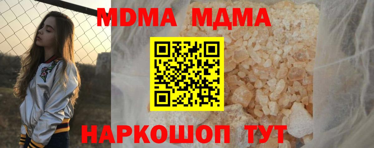 MDMA кристаллы  Вход с VPN  Топки  MDMA VHQ 