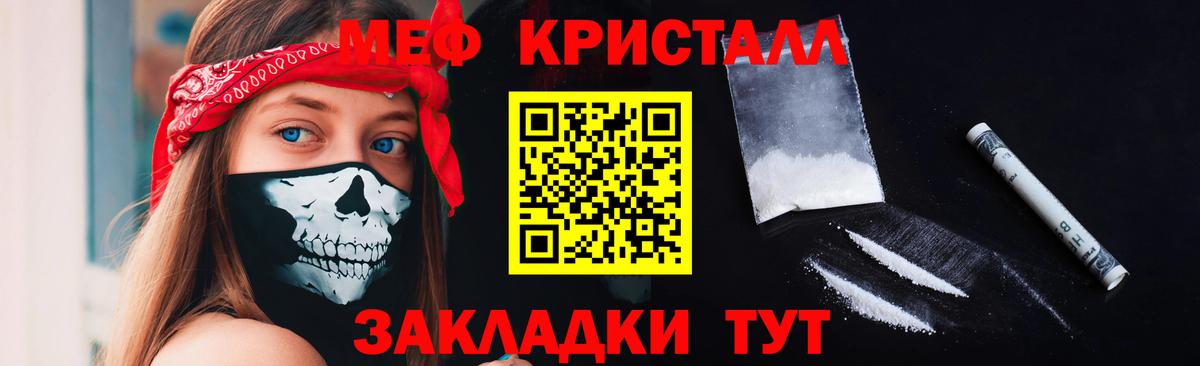 Кокаин  Метадон  APVP СОЛЬ   ГАШИШ  Канабис  Топки  Вход с VPN  Меф МЯУ МЯУ  