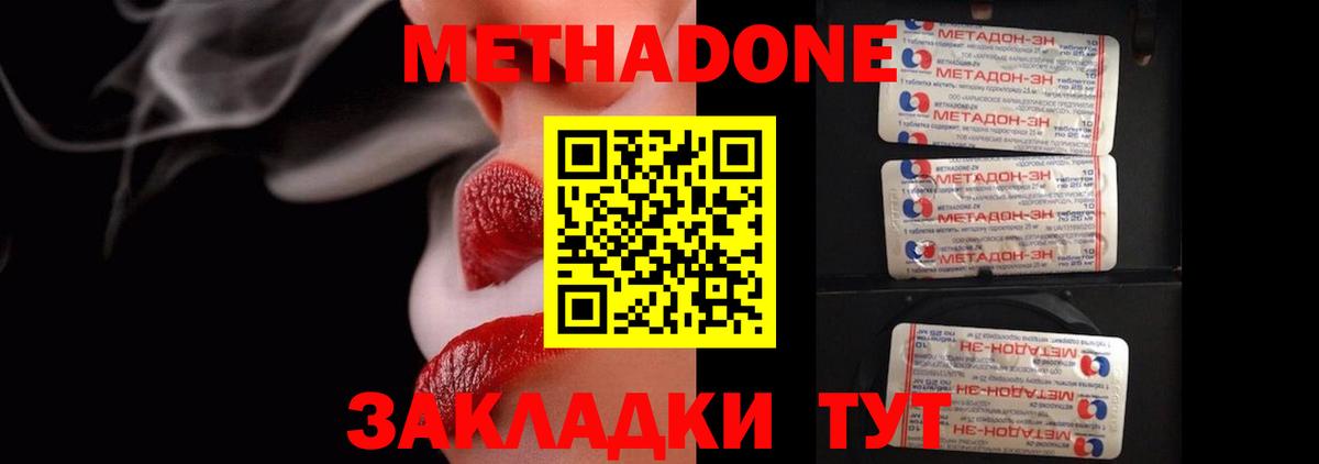 Топки  МЕТАДОН VHQ  Вход с VPN  Метадон мёд 