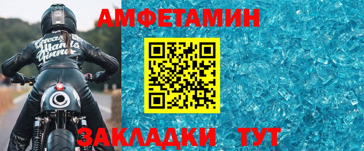 Метамфетамин  МЕТАМФЕТАМИН Methamphetamine  Вход с VPN  Топки 