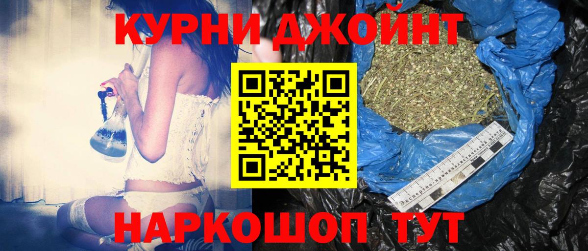 Канабис план Топки