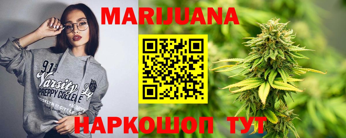 Бошки Шишки план  Марихуана план  Вход с VPN  Топки 